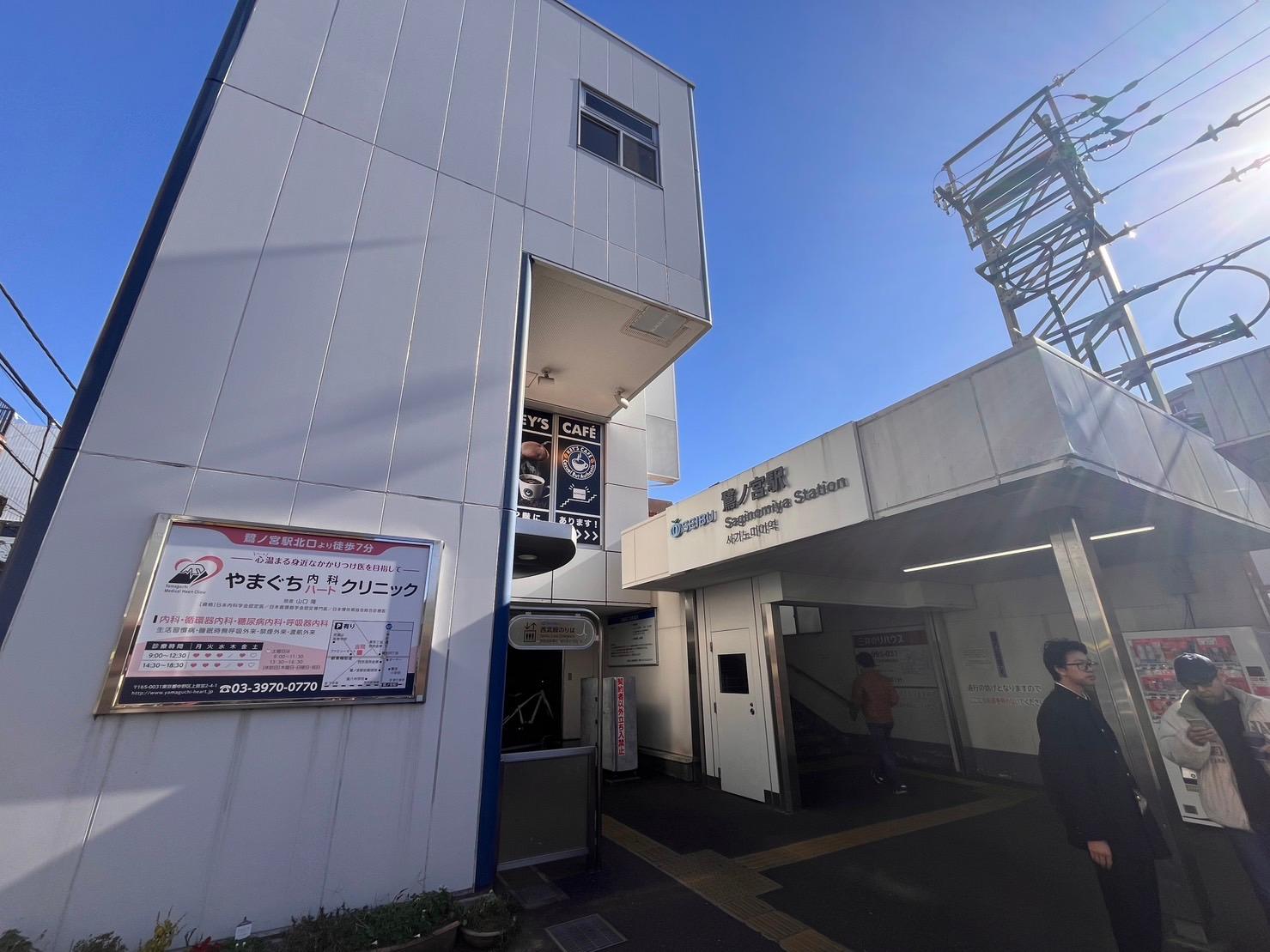 鷺ノ宮駅