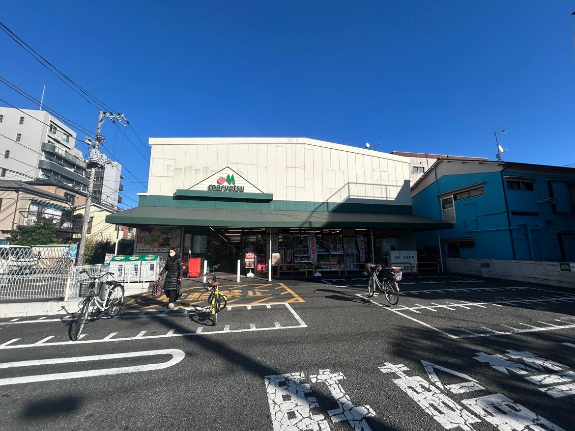マルエツ大森東