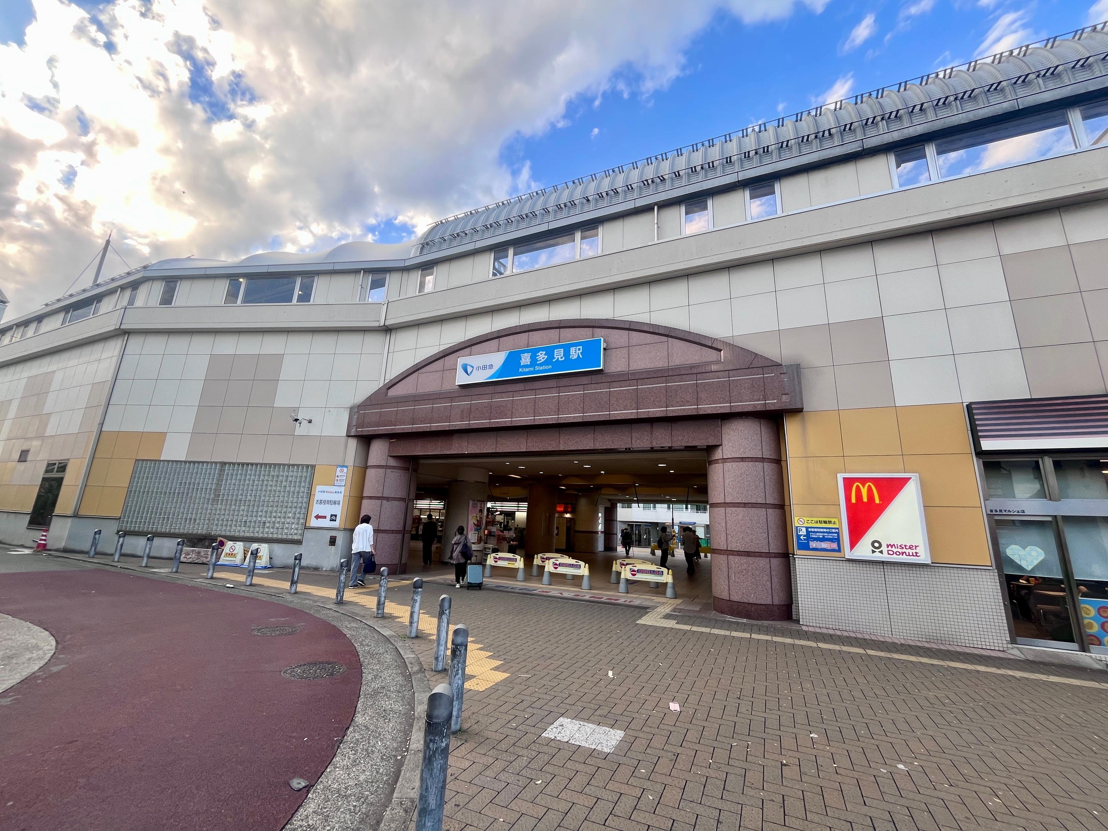 喜多見駅