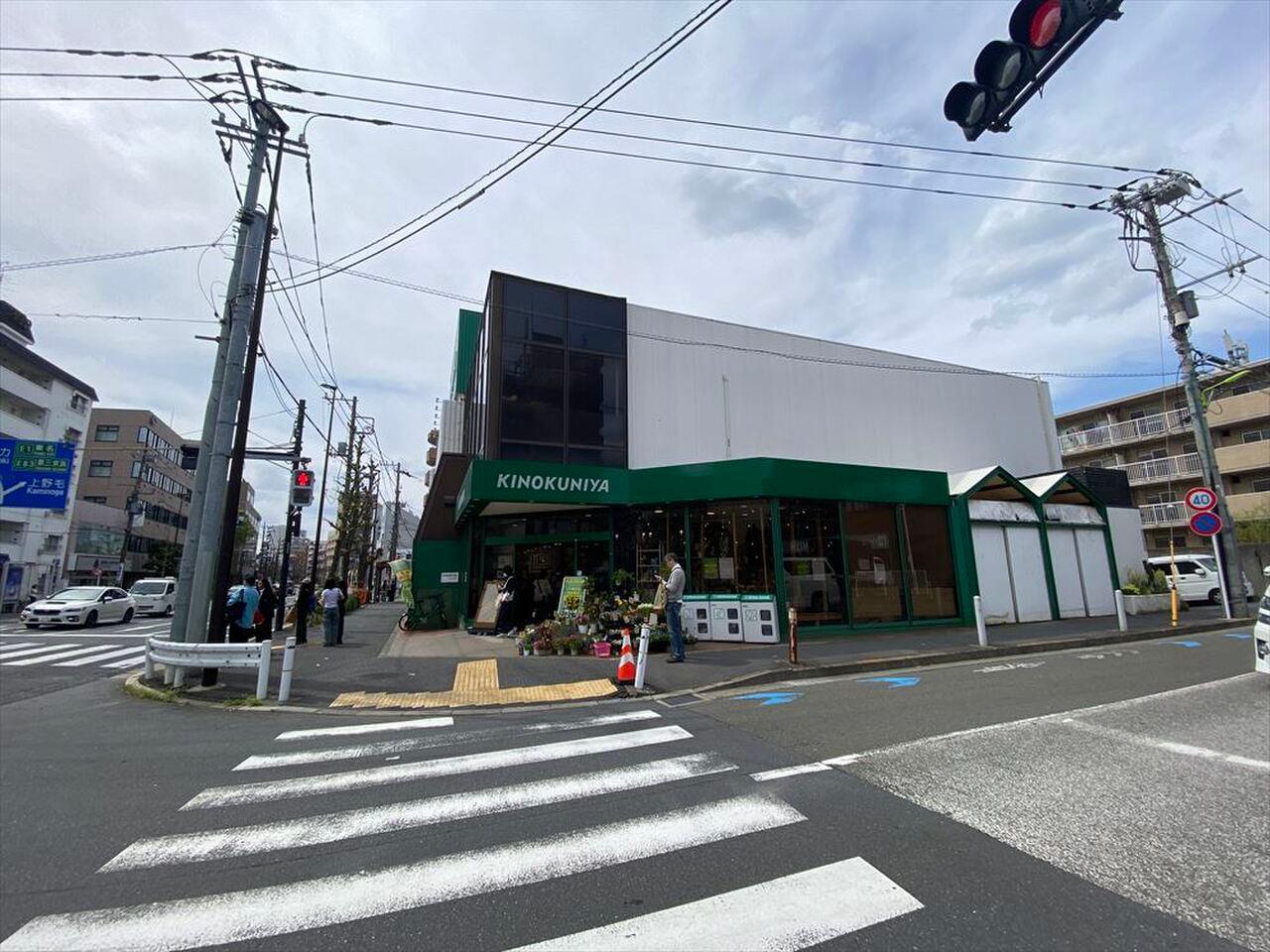 紀ノ国屋 等々力店