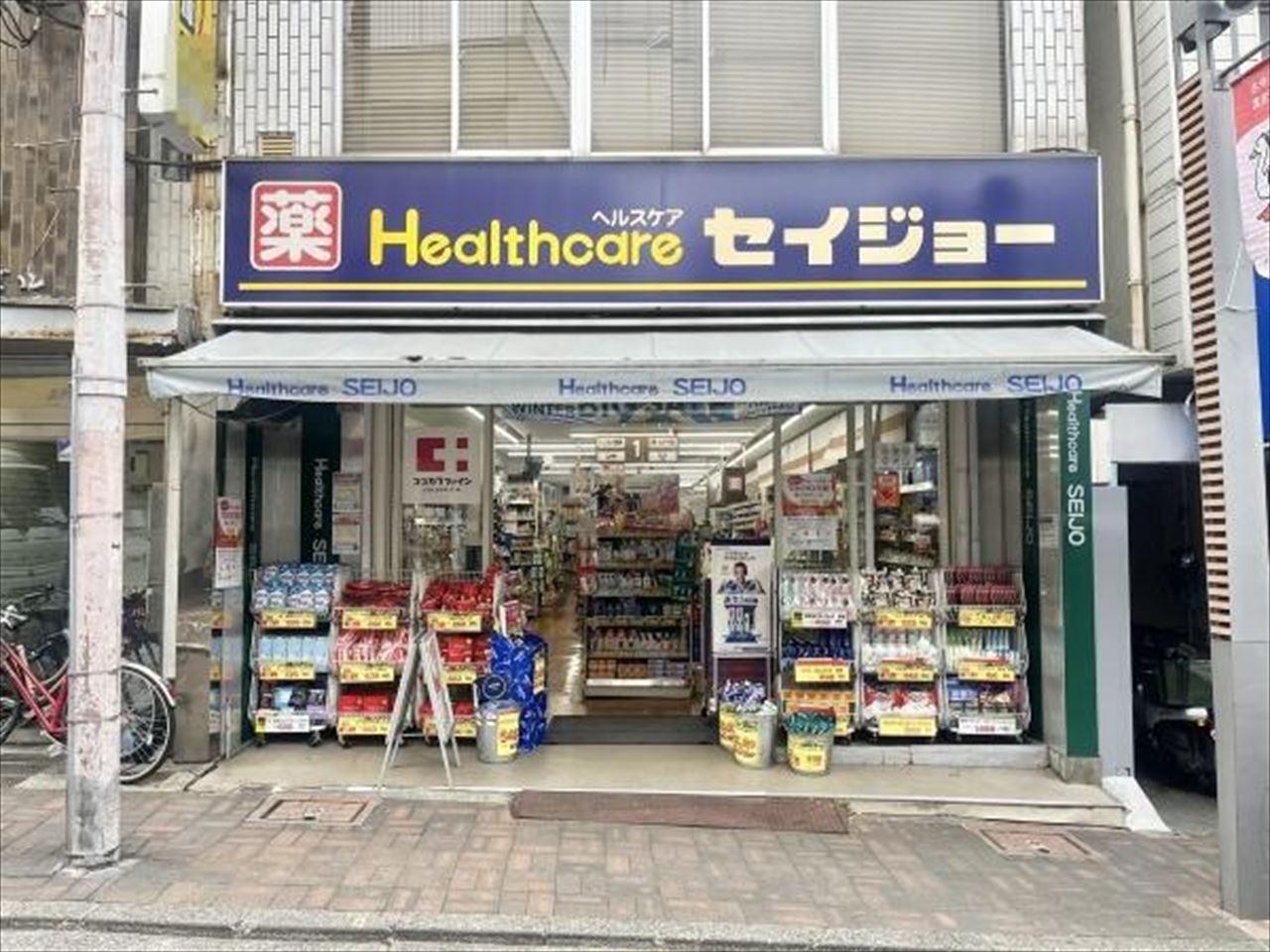 くすりセイジョー洗足池店