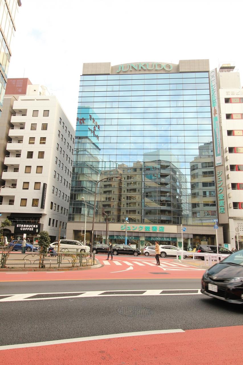 ジュンク堂