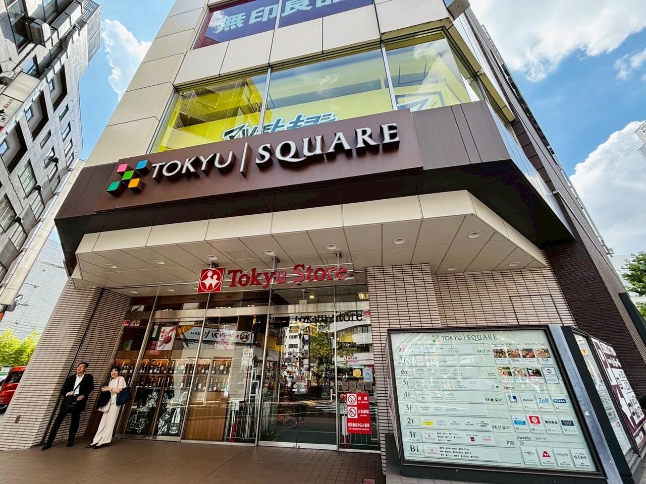 東急ストア 五反田店