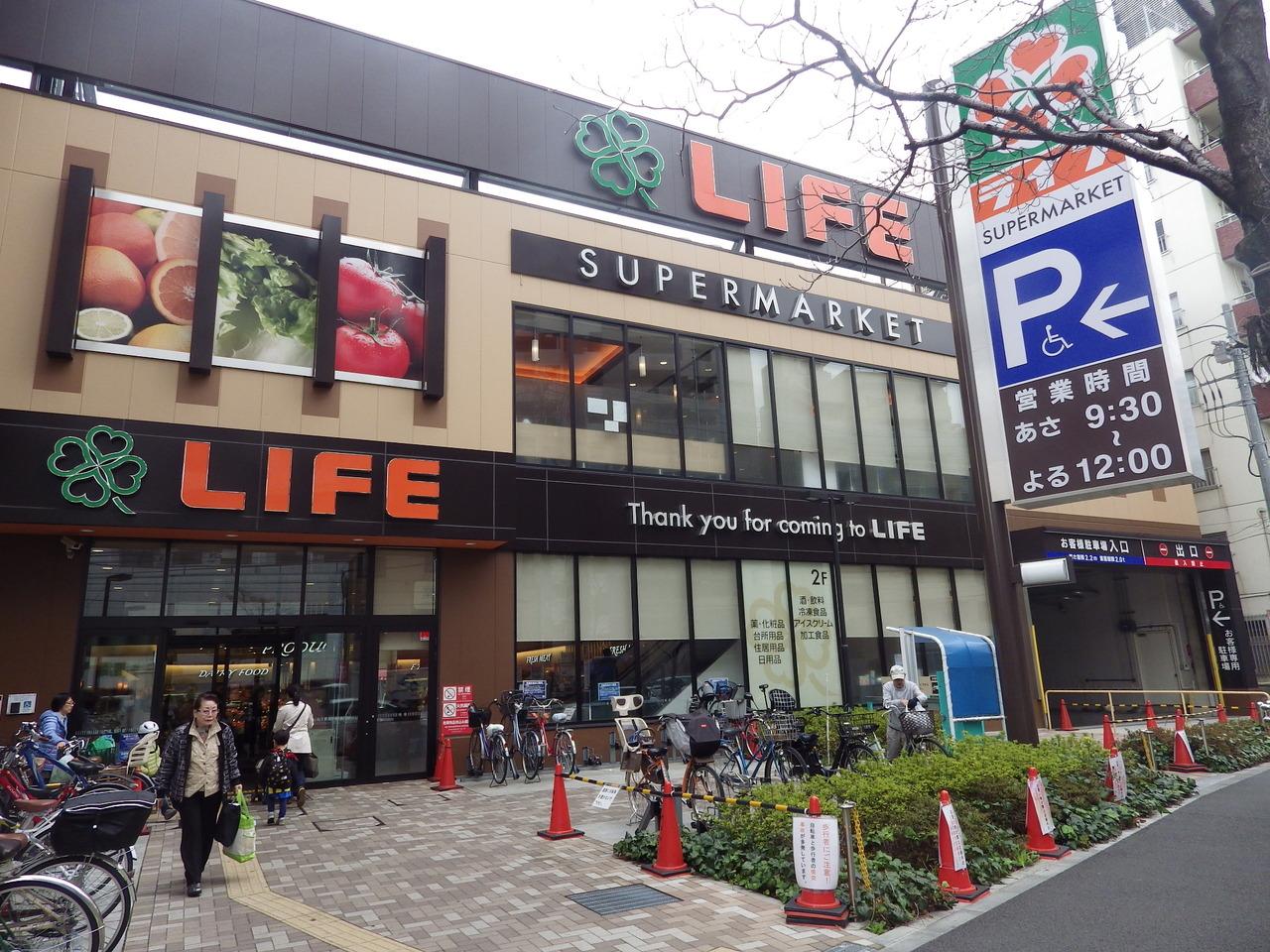 ライフ若松河田駅前店