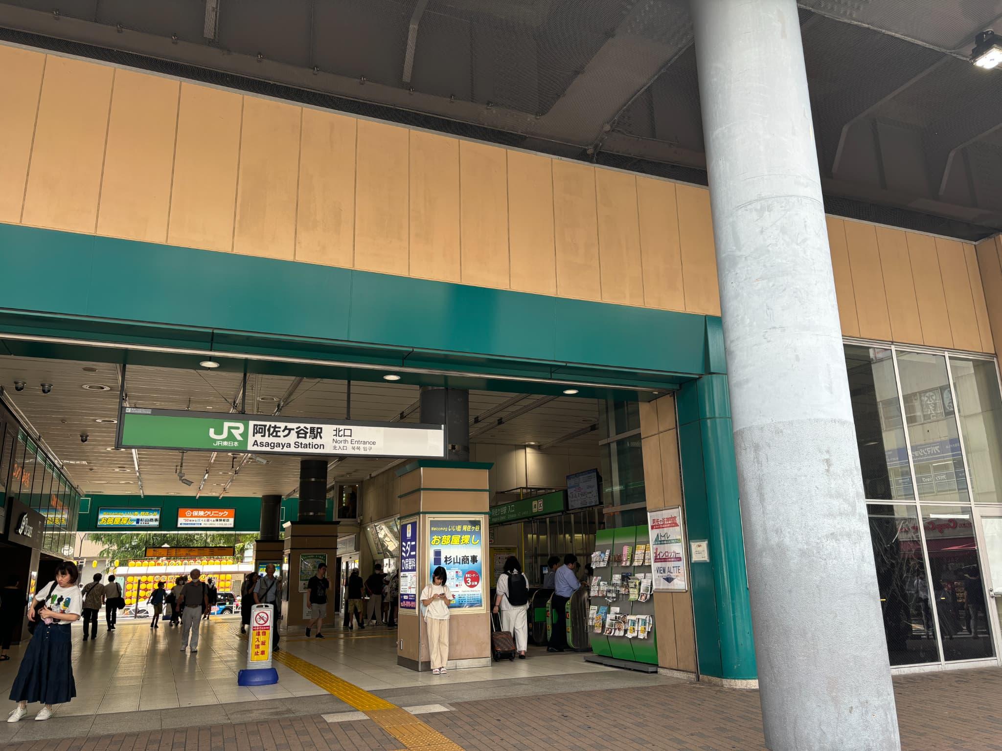 阿佐ヶ谷駅