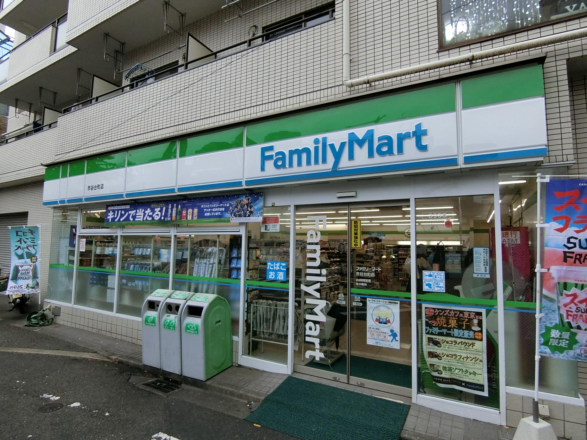 ファミリーマート 市谷台町店
