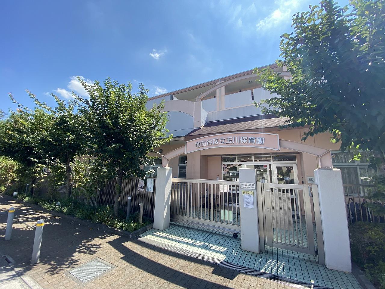 世田谷区立 玉川保育園