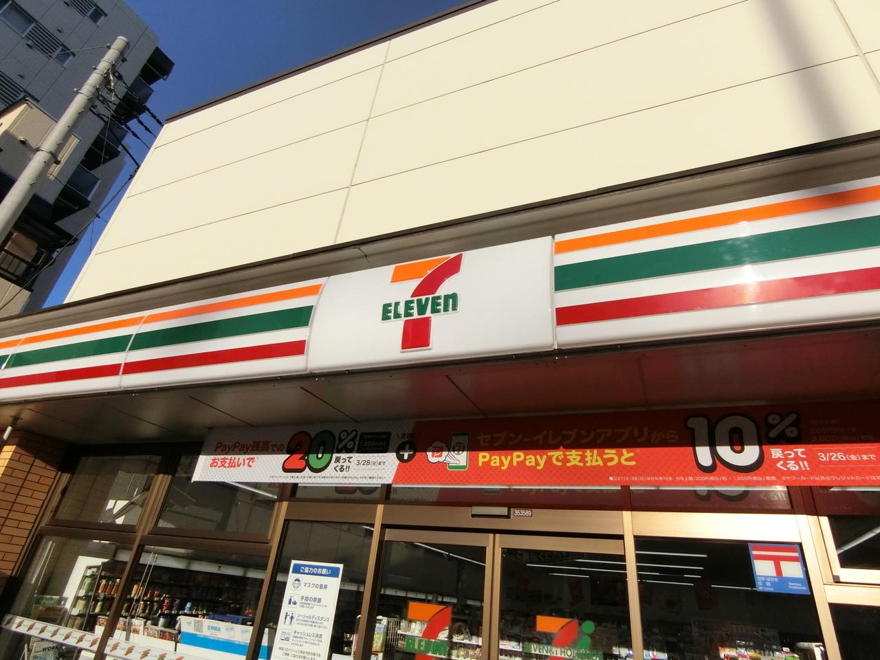 セブンイレブン
