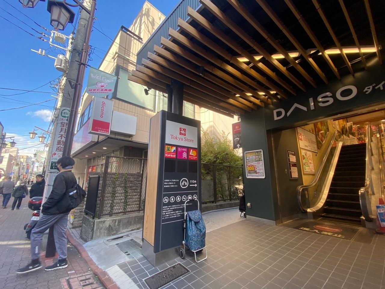 東急ストア　長原店