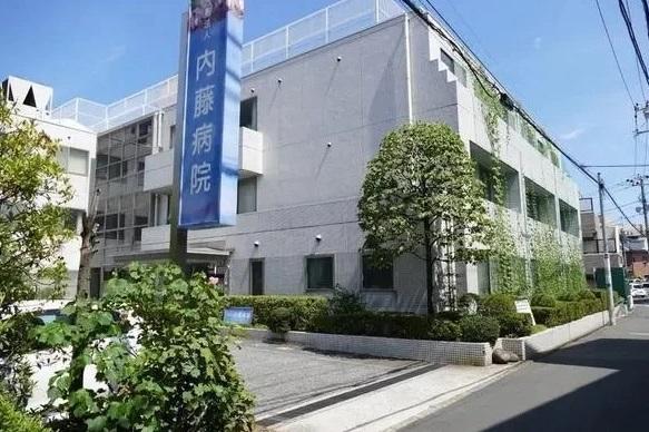 医療法人温光会内藤病院