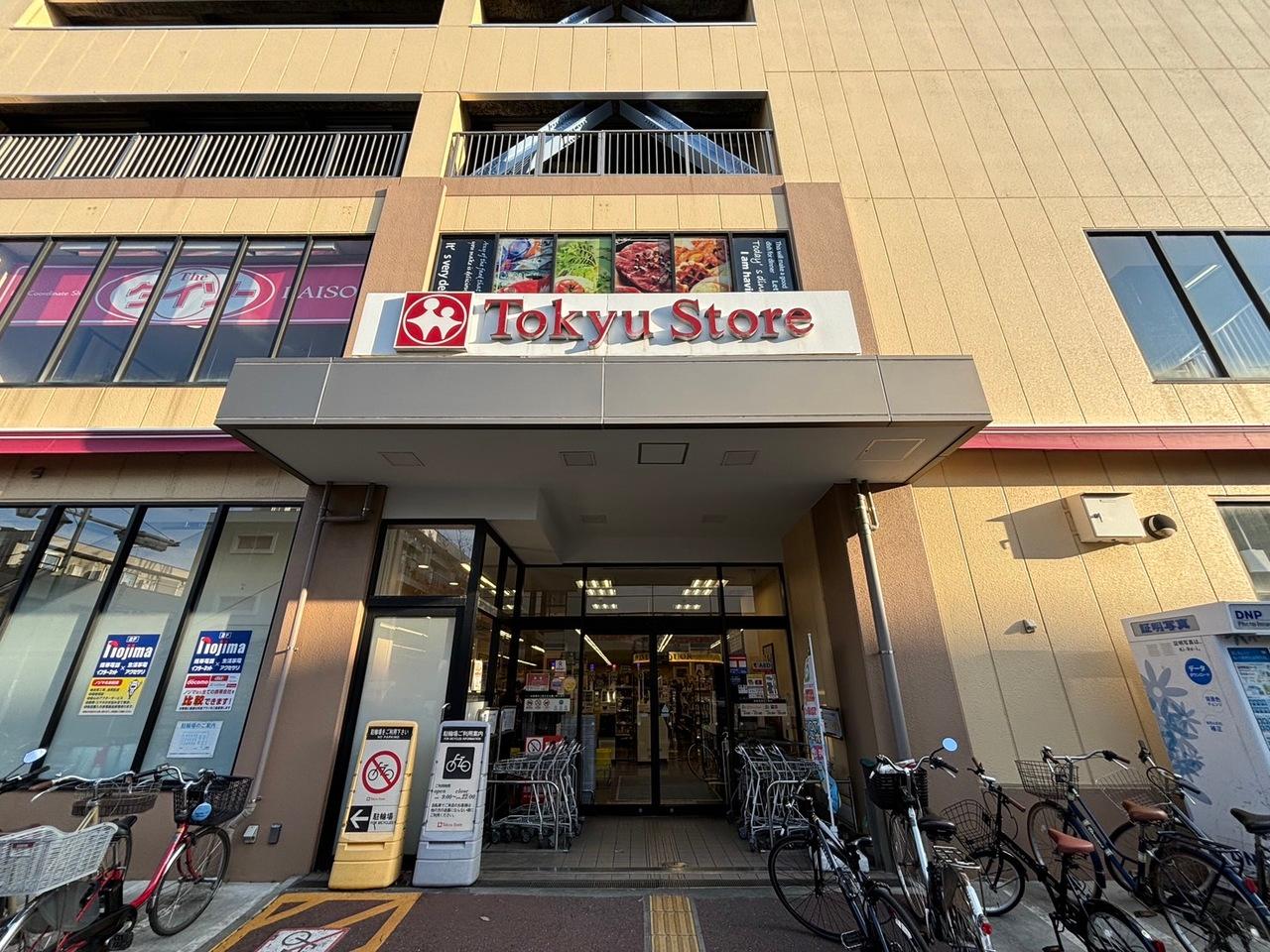 東急ストア　上池台店