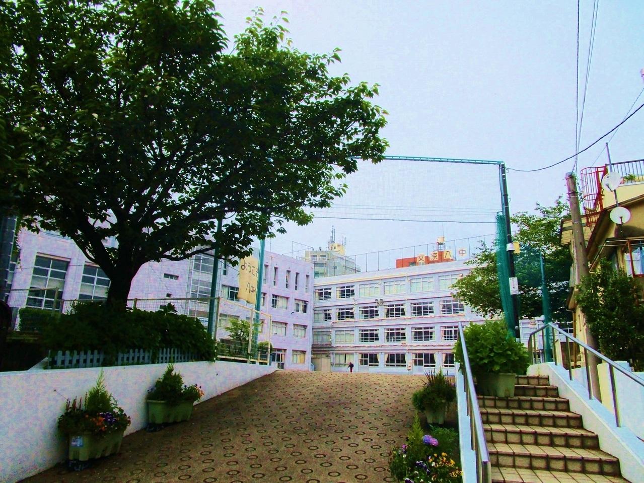 文京区立第八中学校