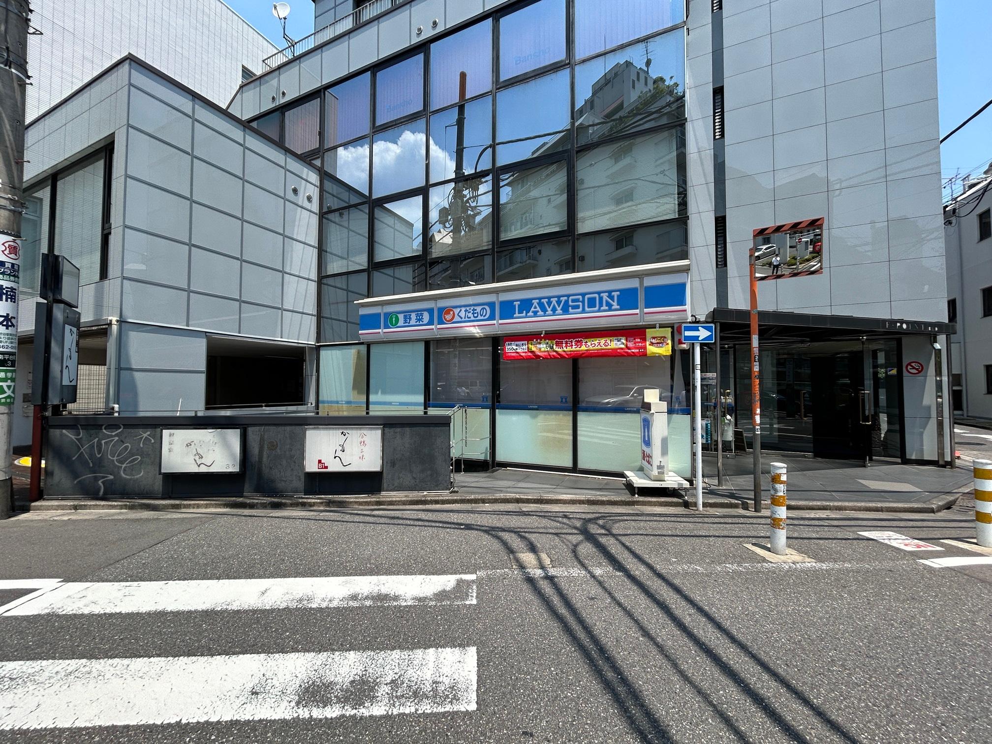 ローソン 南平台店
