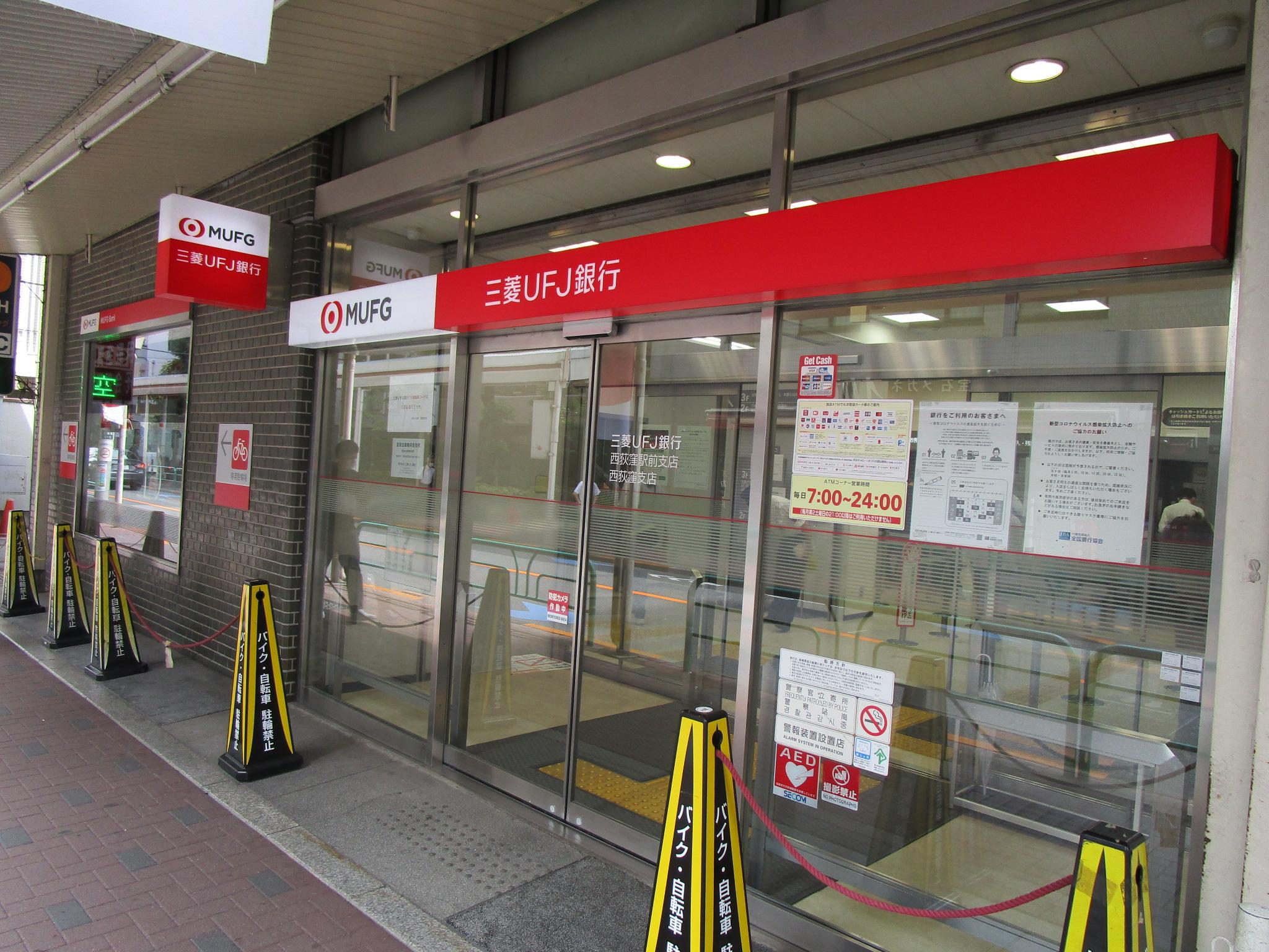 三菱UFJ銀行　西荻窪支店