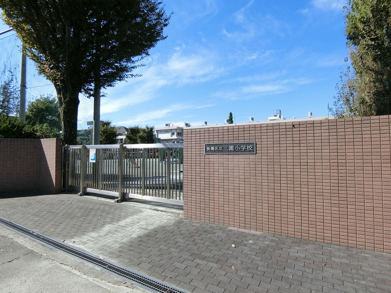 三園小学校