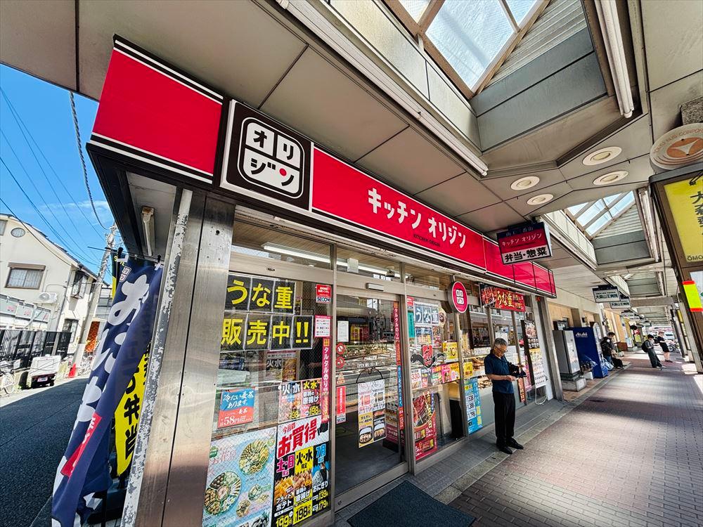 キッチンオリジン 大森山王店