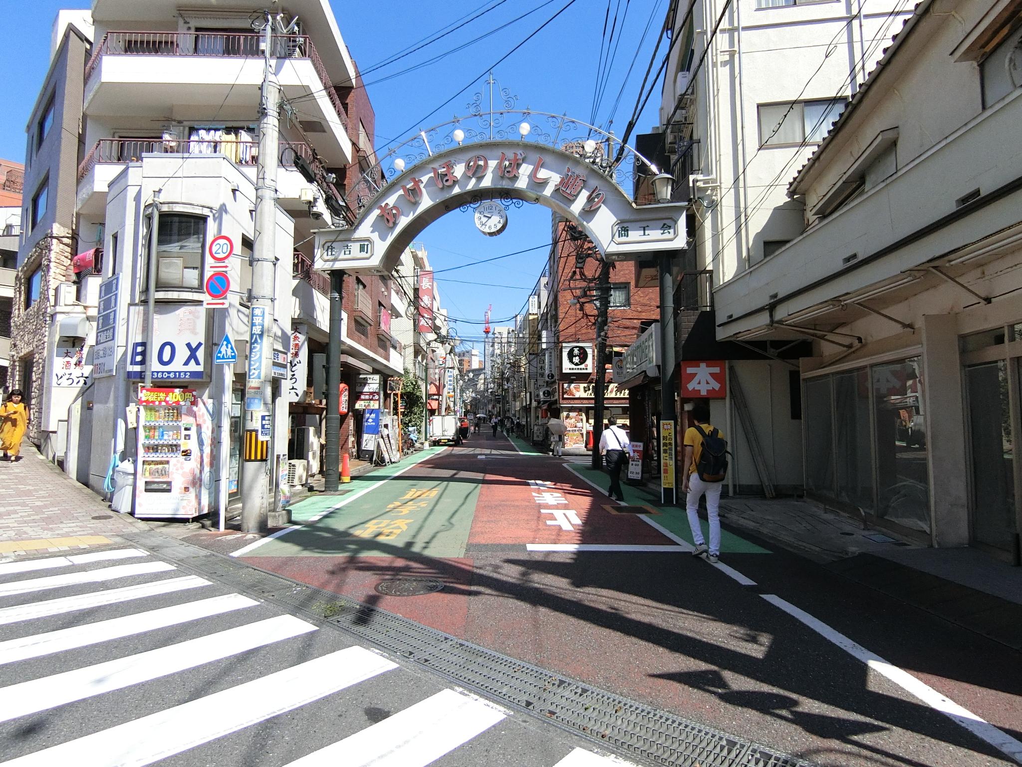 あけぼのばし通り商店街
