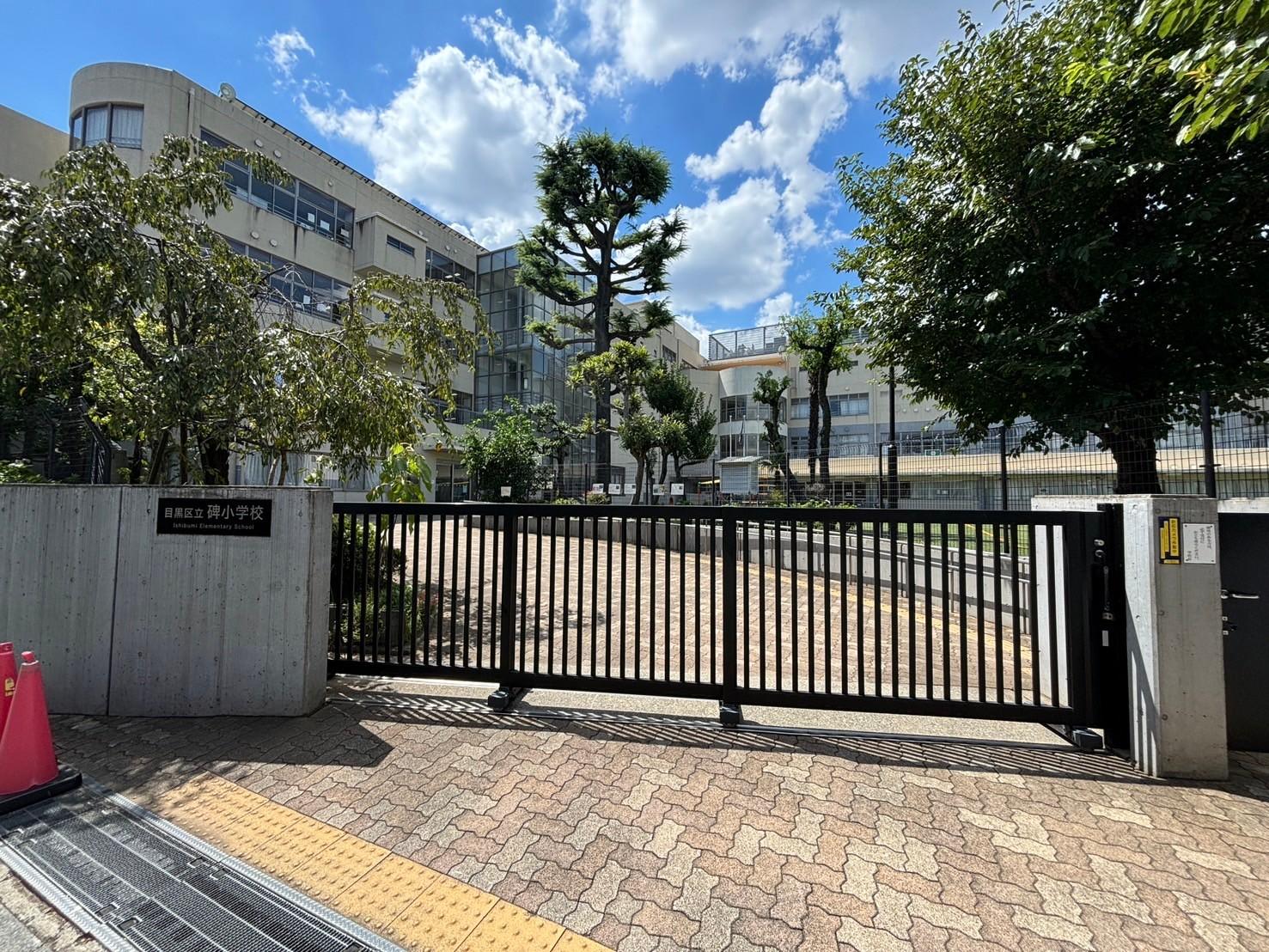 目黒区碑小学校