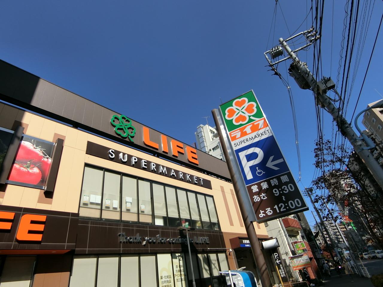 ライフ若松河田駅前店