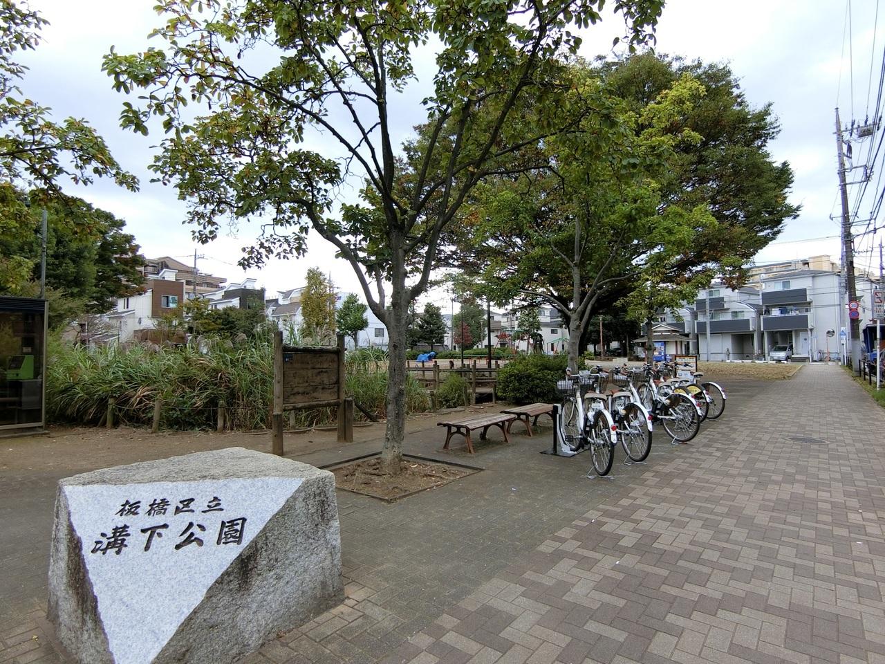 溝下公園