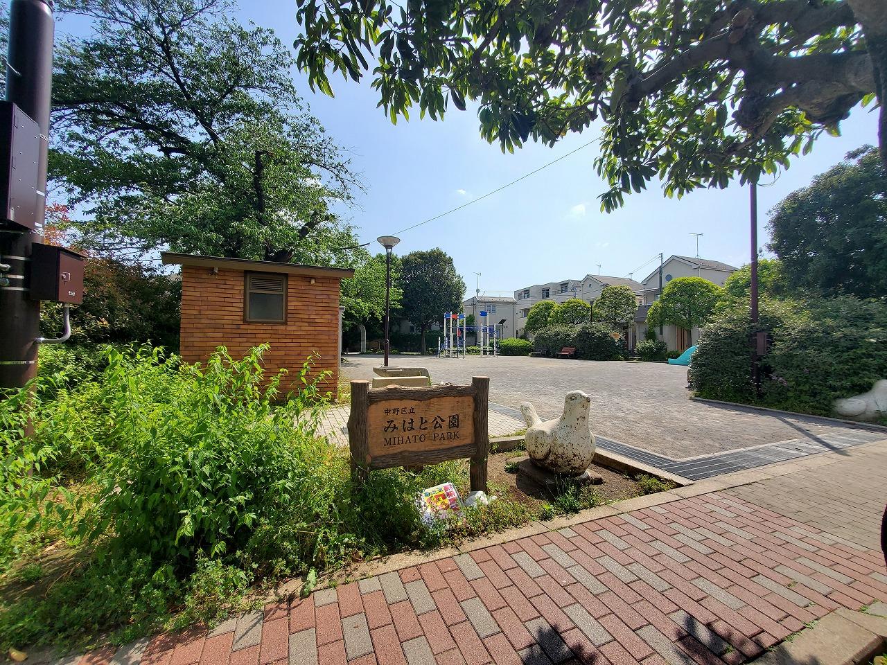 みはと公園
