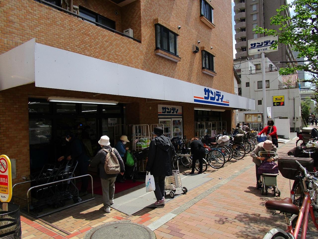 サンディ幡ヶ谷店