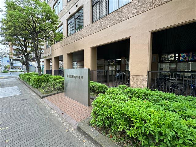 港区立港南中学校