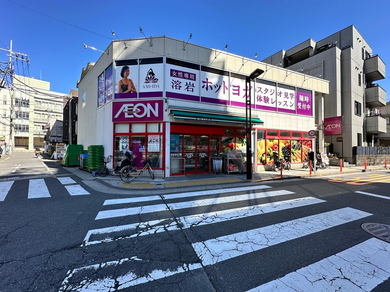 まいばすけっと 西小山駅前店