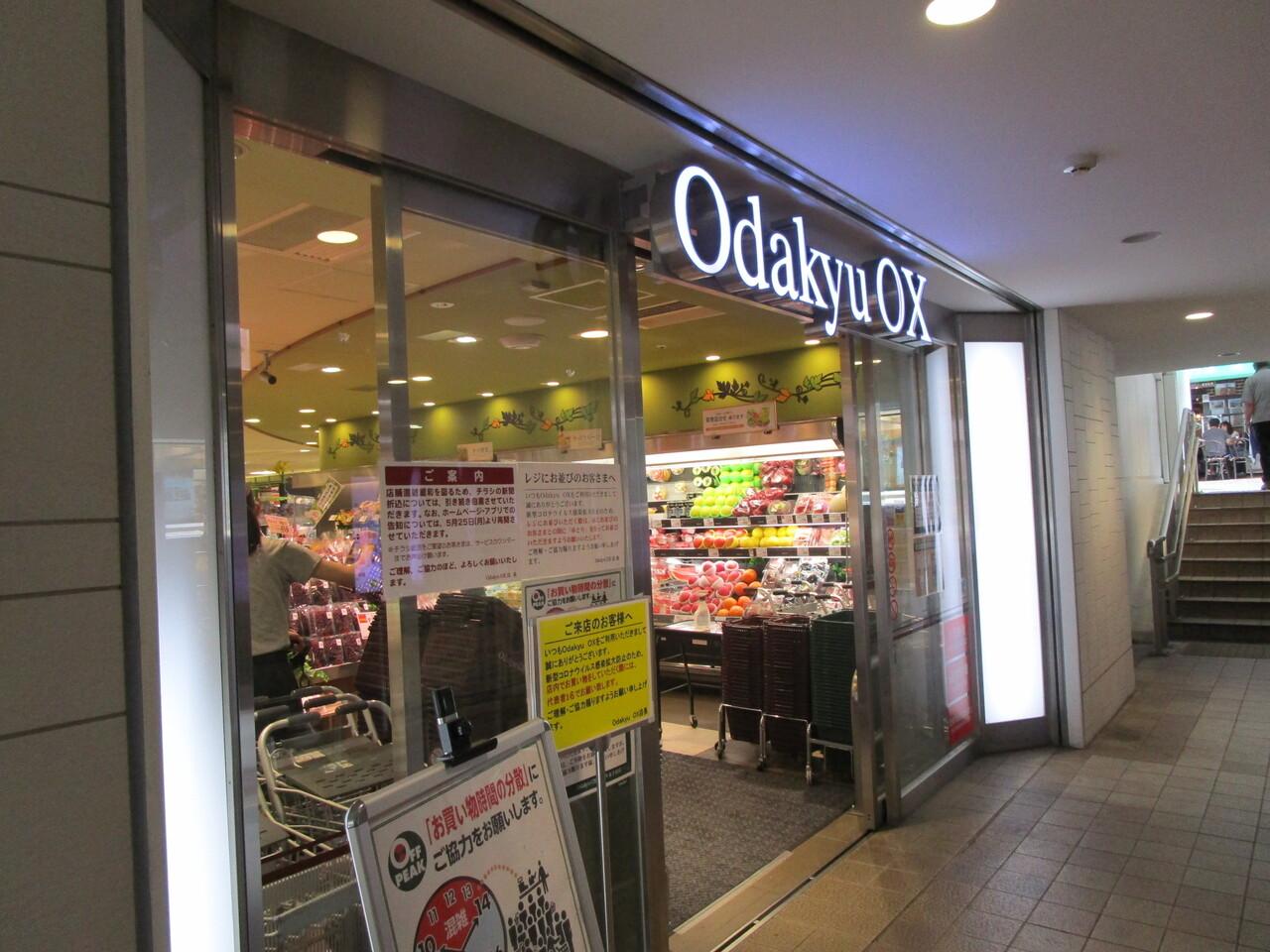 Odakyu OX 代々木上原店