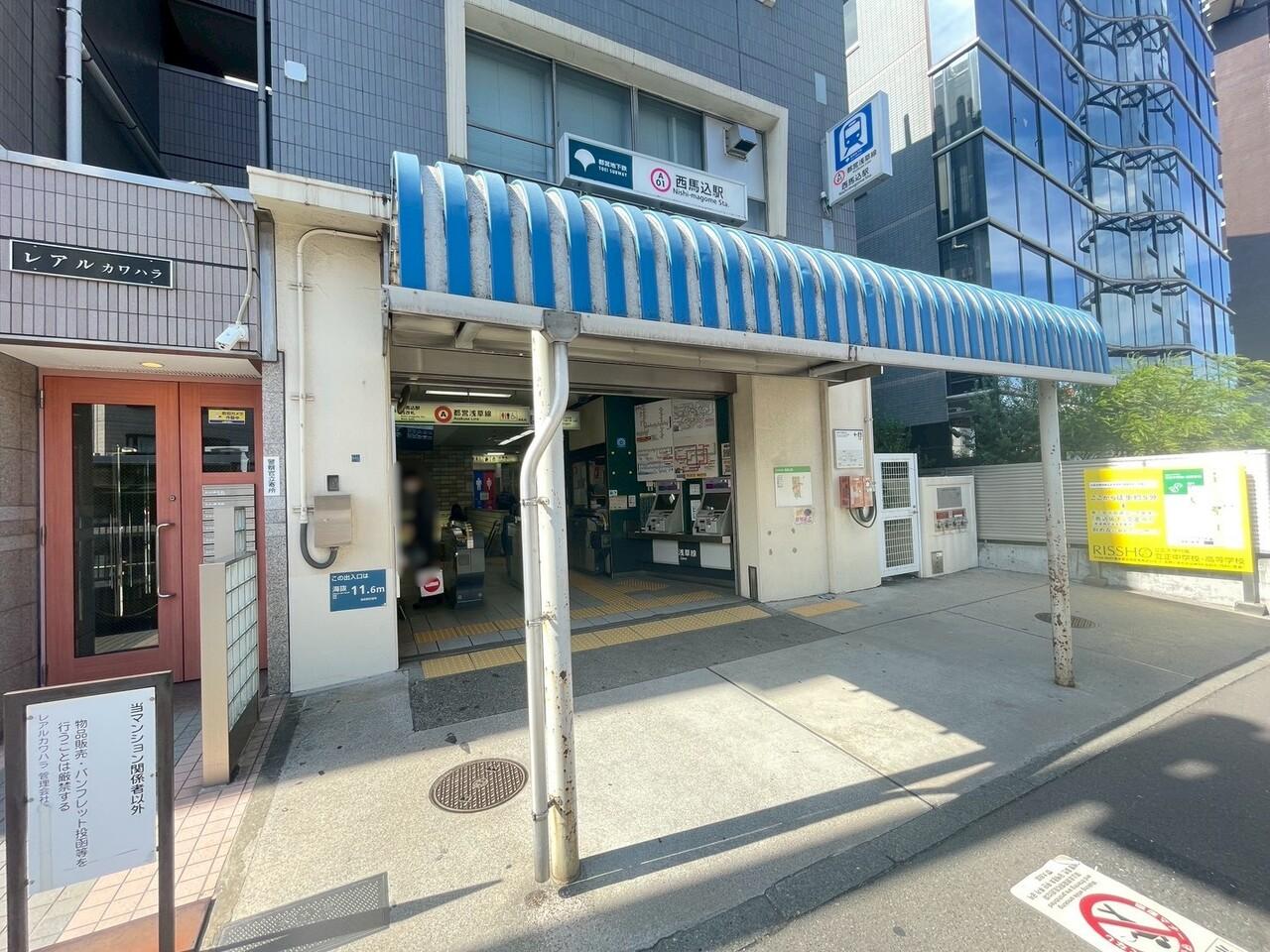 西馬込駅