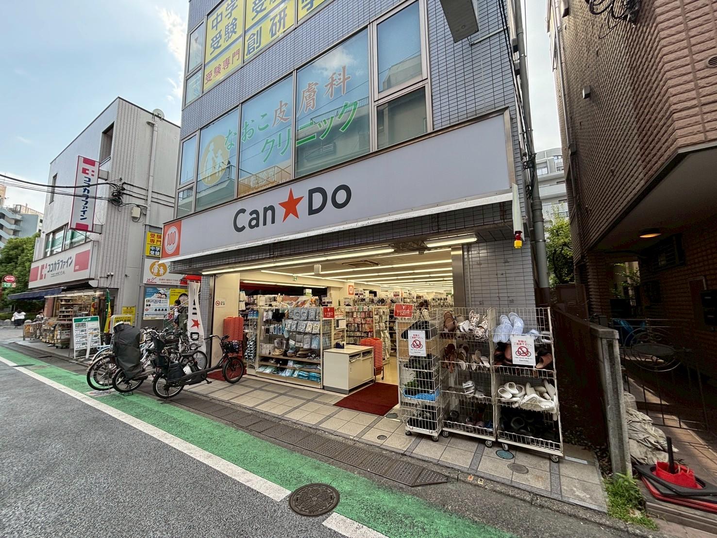 Can★Do 用賀店