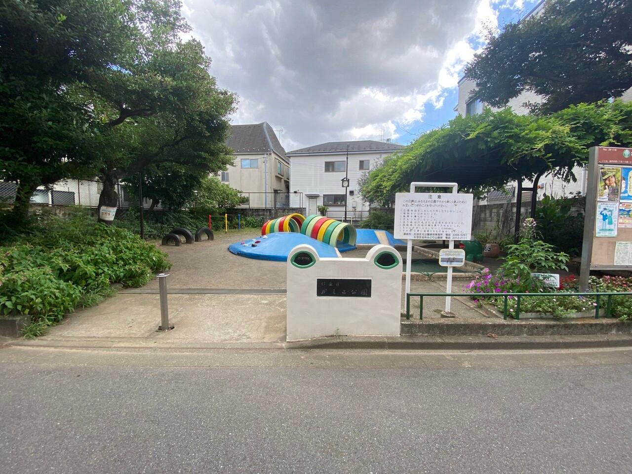 かえる公園