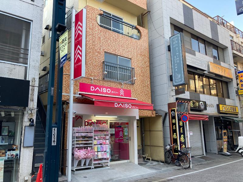ダイソー戸越銀座店