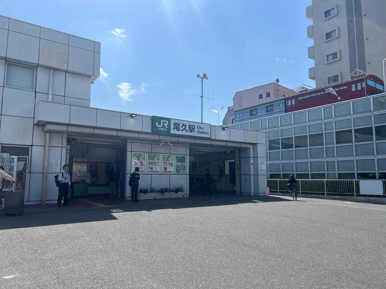 尾久駅