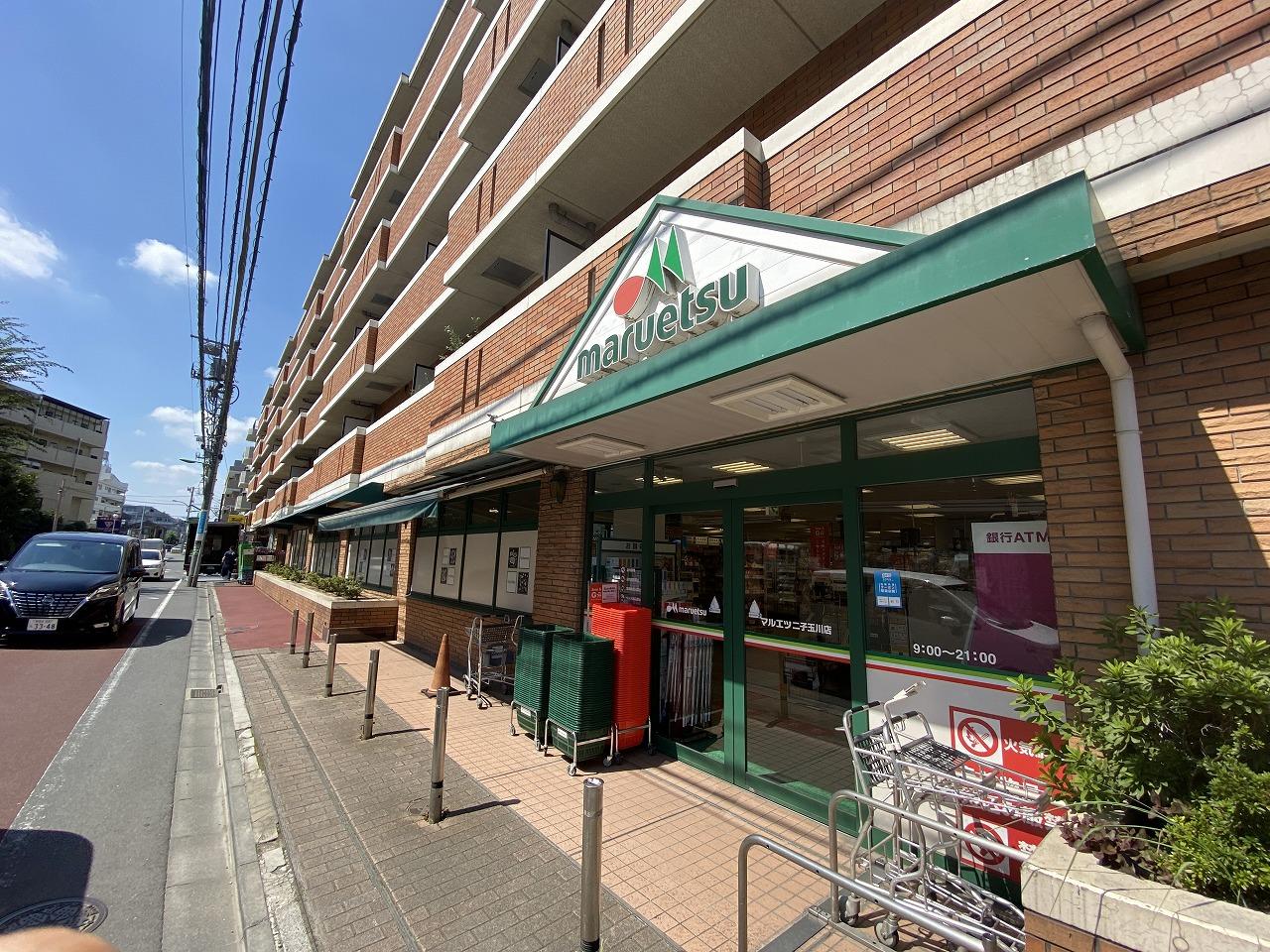 マルエツ