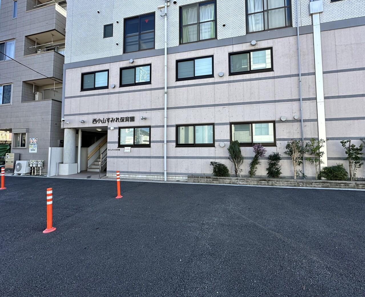 西小山すみれ保育園