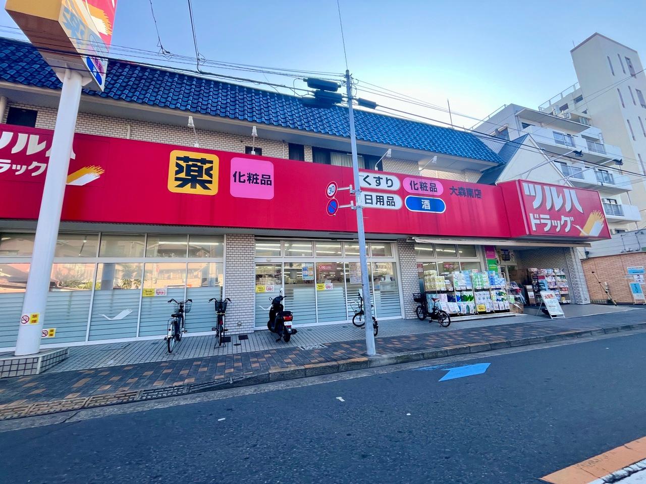 ツルハドラッグ大森南店