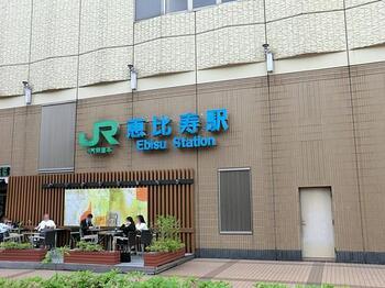恵比寿駅