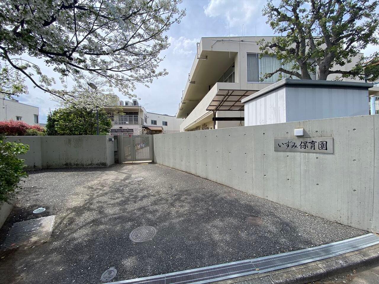 いずみ保育園