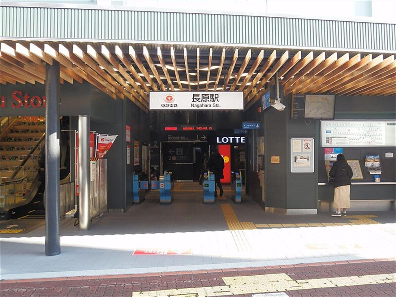 池上線「長原」駅