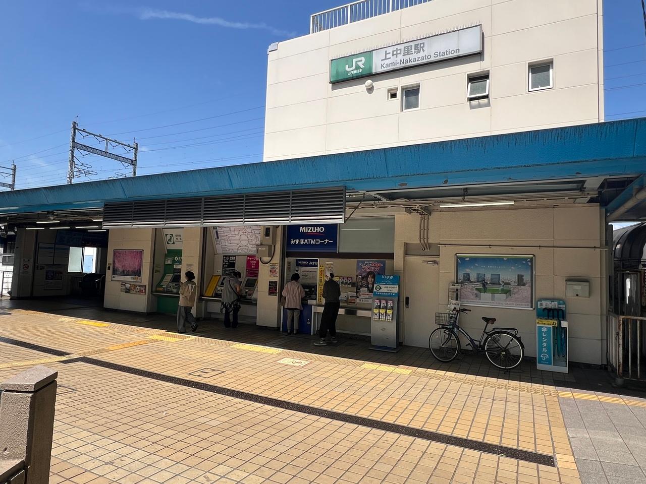 上中里駅