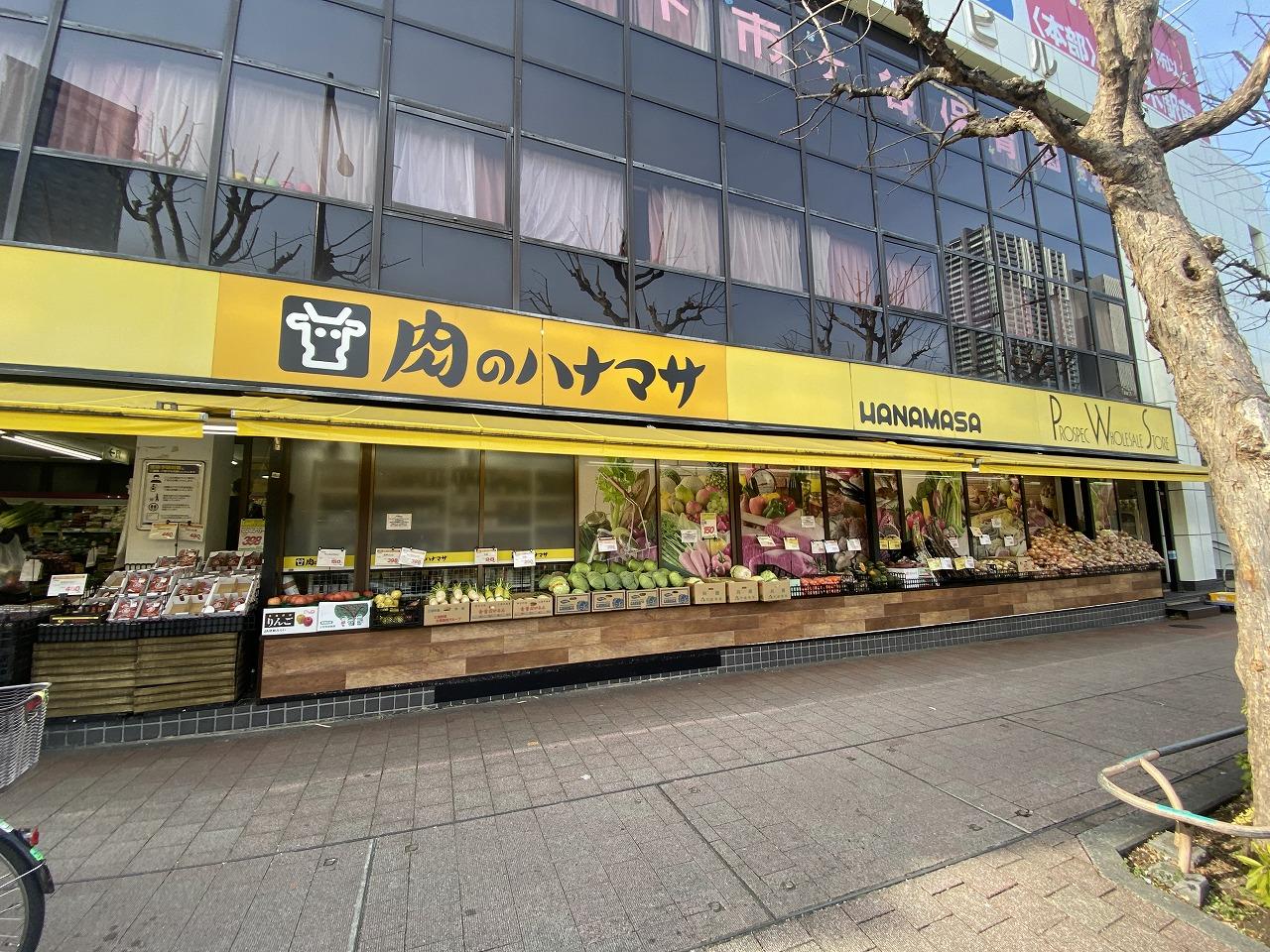 肉のハナマサ 市ヶ谷店