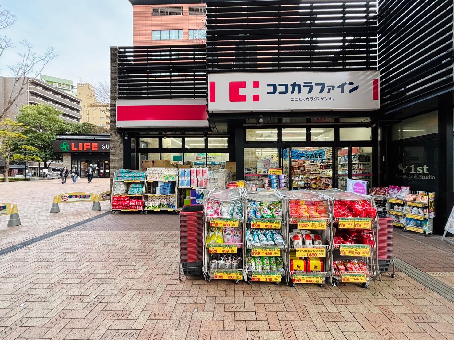 ココカラファイン 目黒大橋店