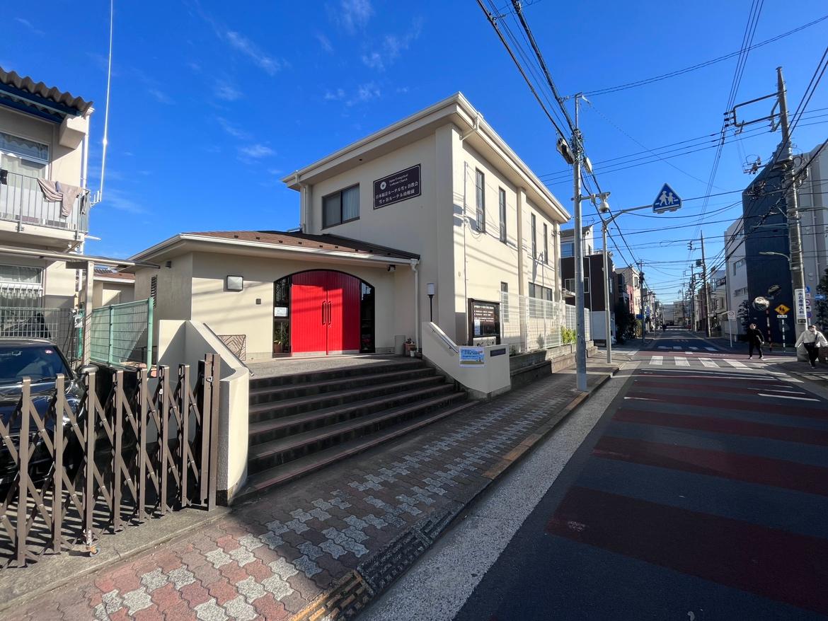 雪ケ谷ルーテル幼稚園