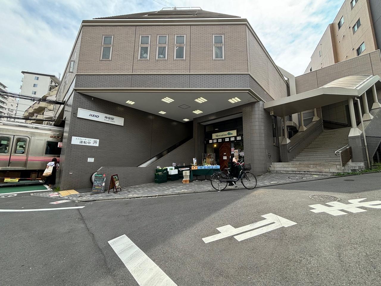 神泉駅