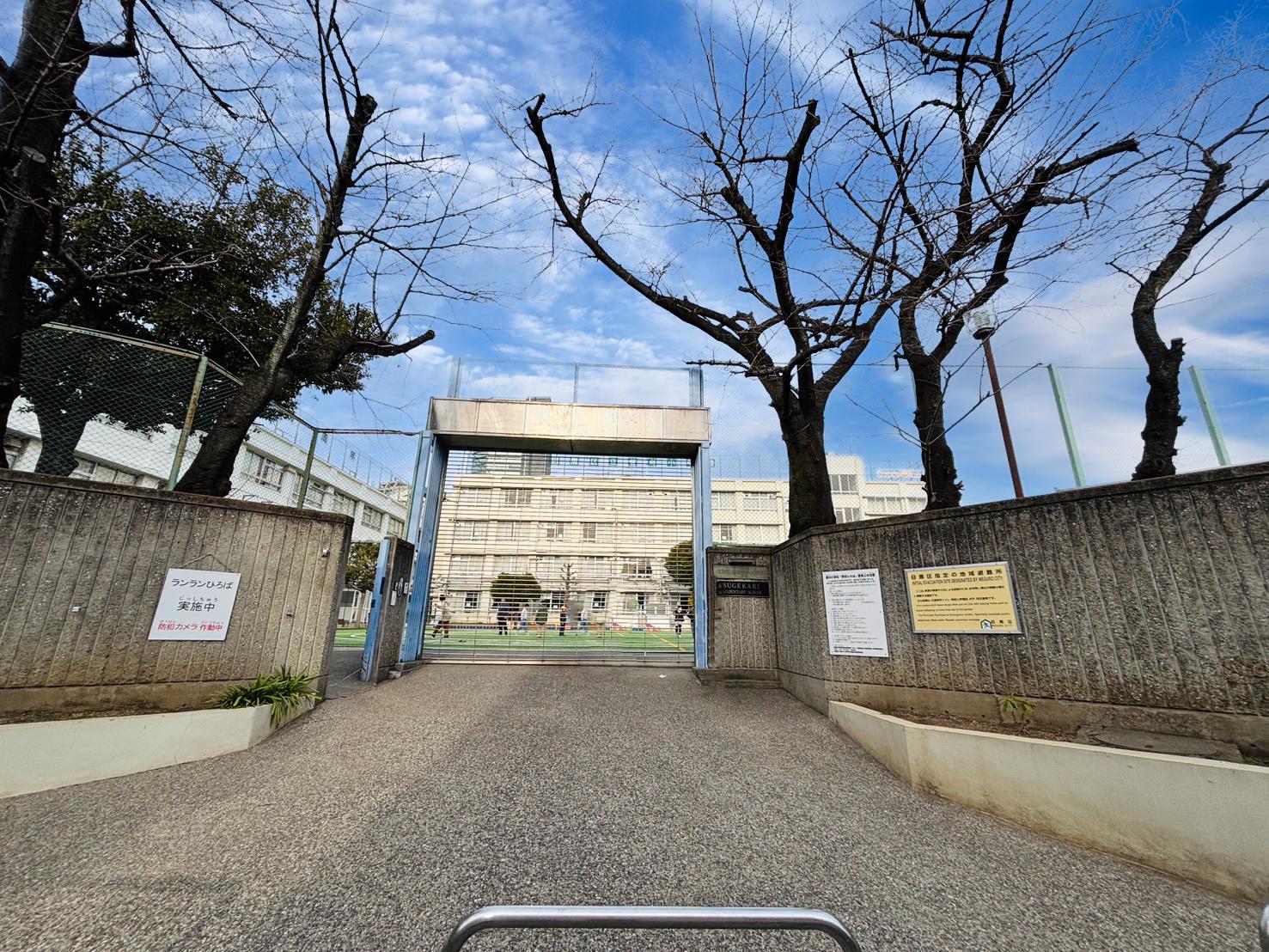目黒区立菅刈小学校