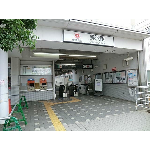 奥沢駅