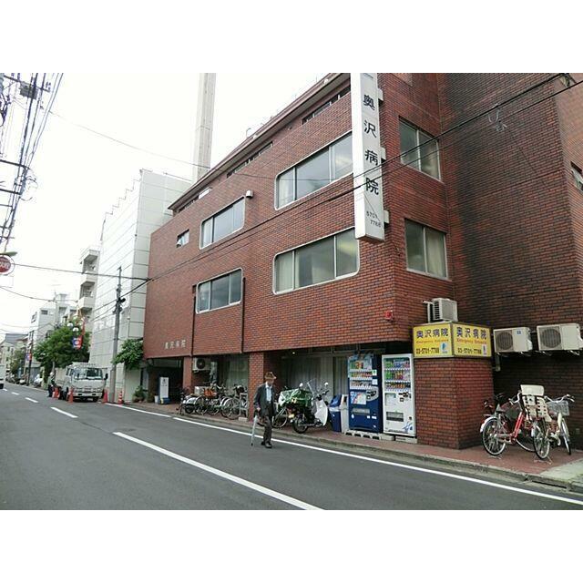 奥沢病院