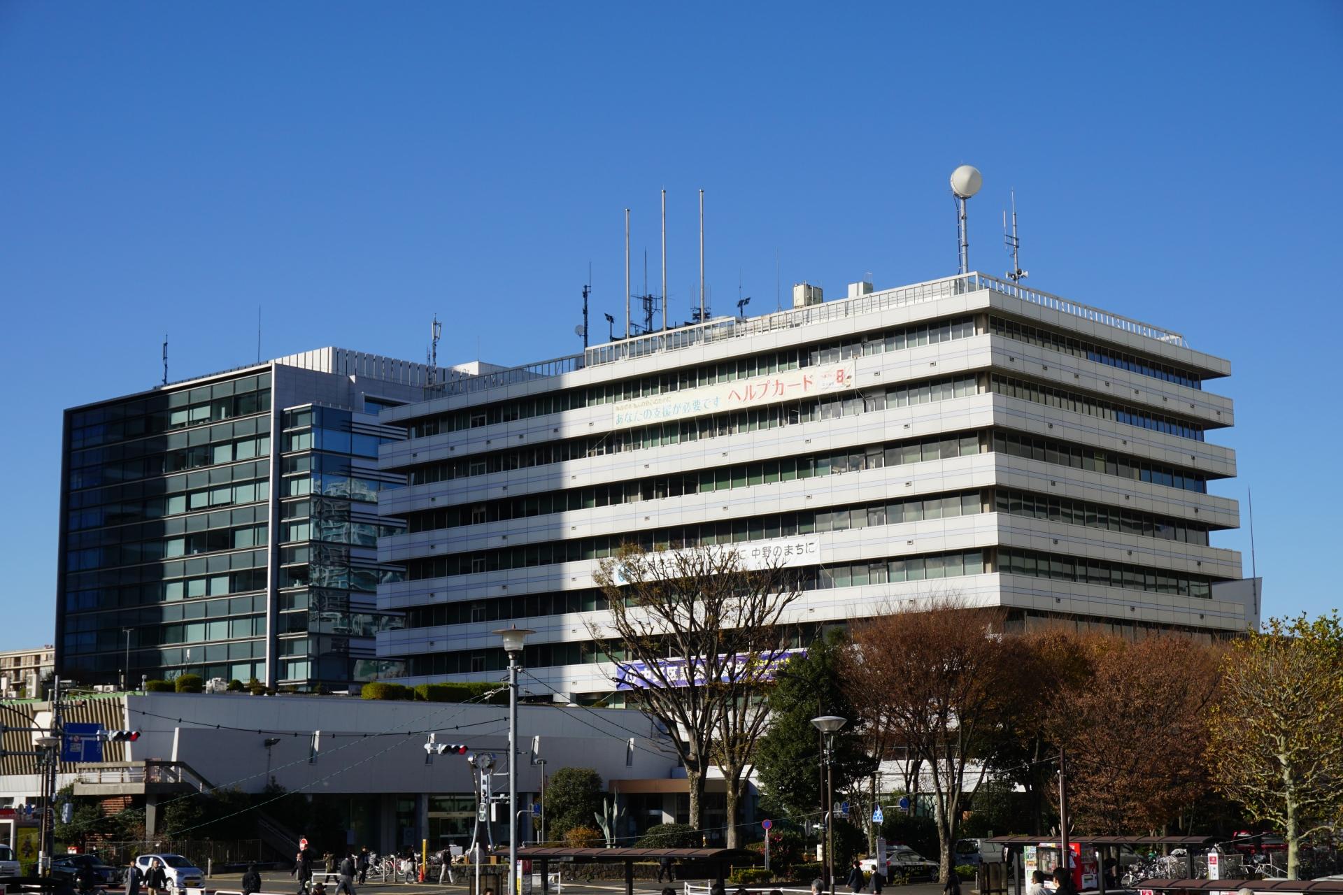 中野区役所