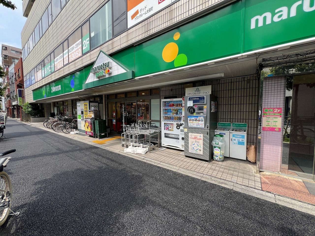 マルエツ プチ 大和町店